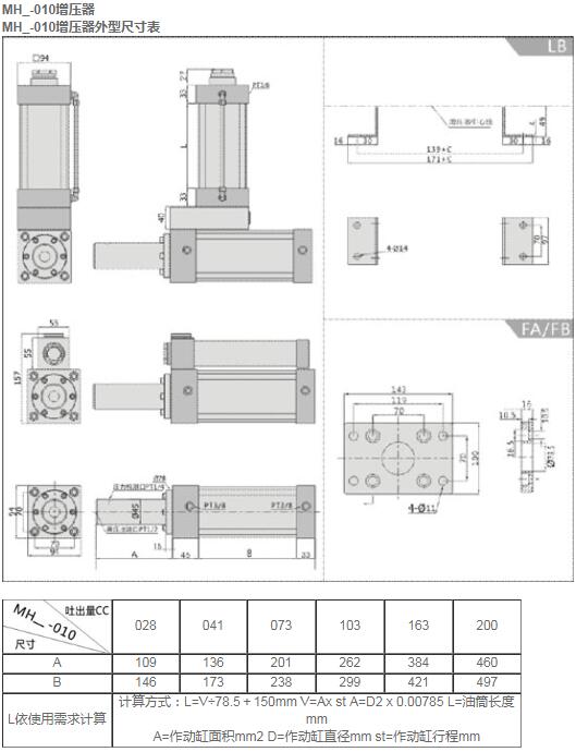 MH_-010增壓器.jpg